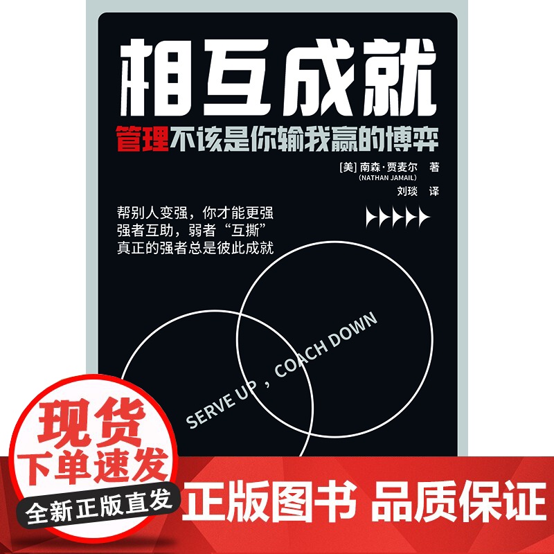 相互成就高清大图