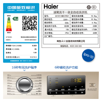 Haier/海尔10公斤变频烘干 洗烘一体 洗干一体金色滚筒全自动洗衣机 EG10014HBX39GU1