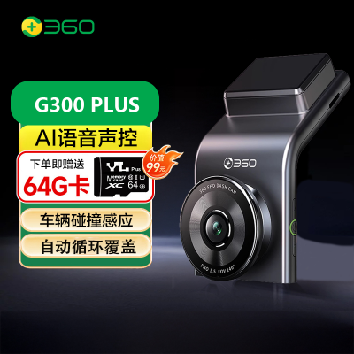 360行车记录仪G300Plus 手机WIFI互联1440P停车监控