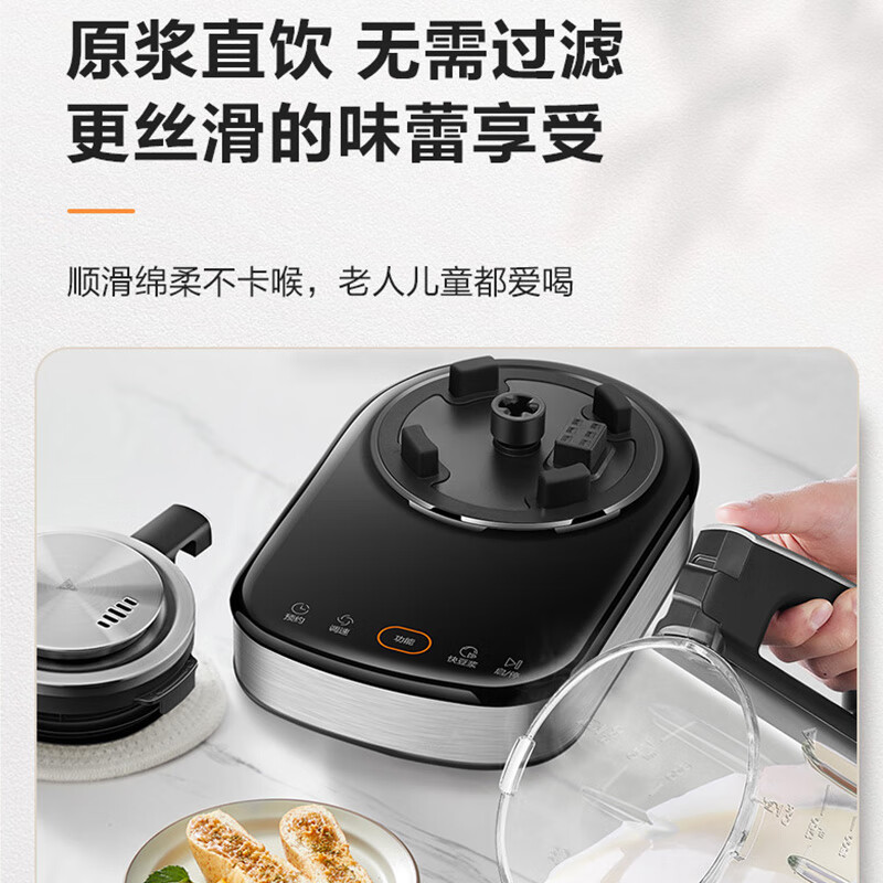 苏泊尔(SUPOR)破壁机 1.7L多功能料理机变频无刷细腻免虑 可拆洗多维降噪彩屏加热豆浆机果汁机预约SPX901R高清大图