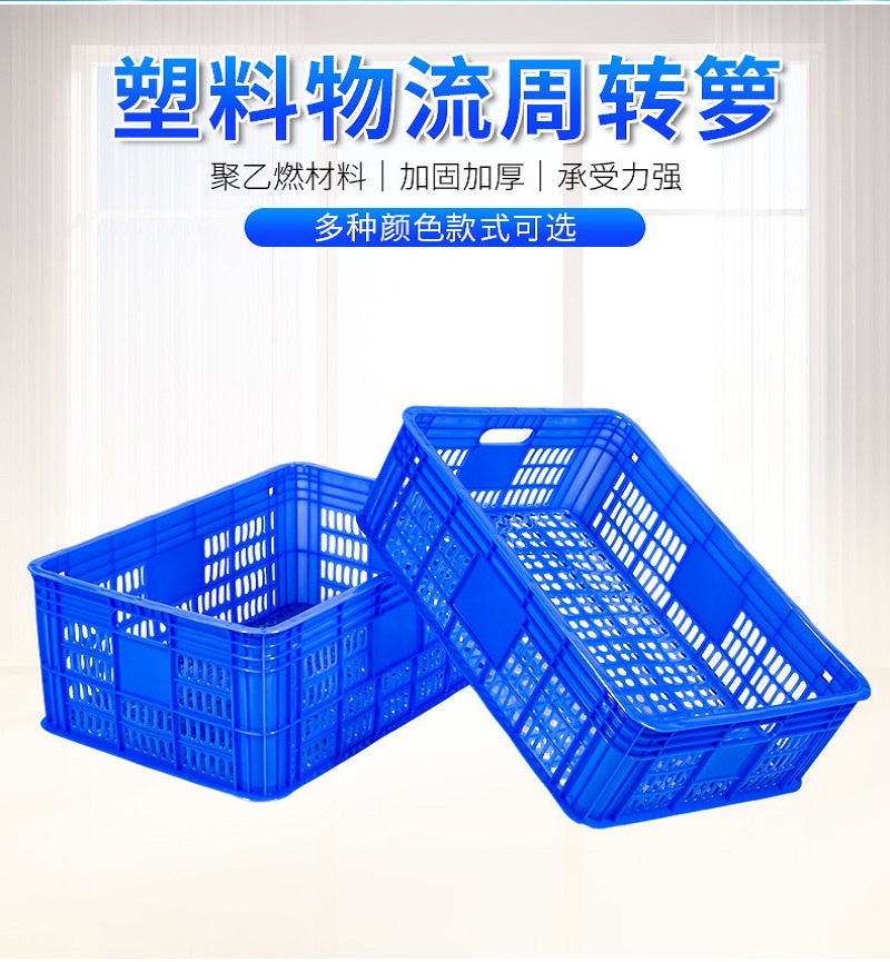 菜筐 收纳筐 60*41*20cm高清大图