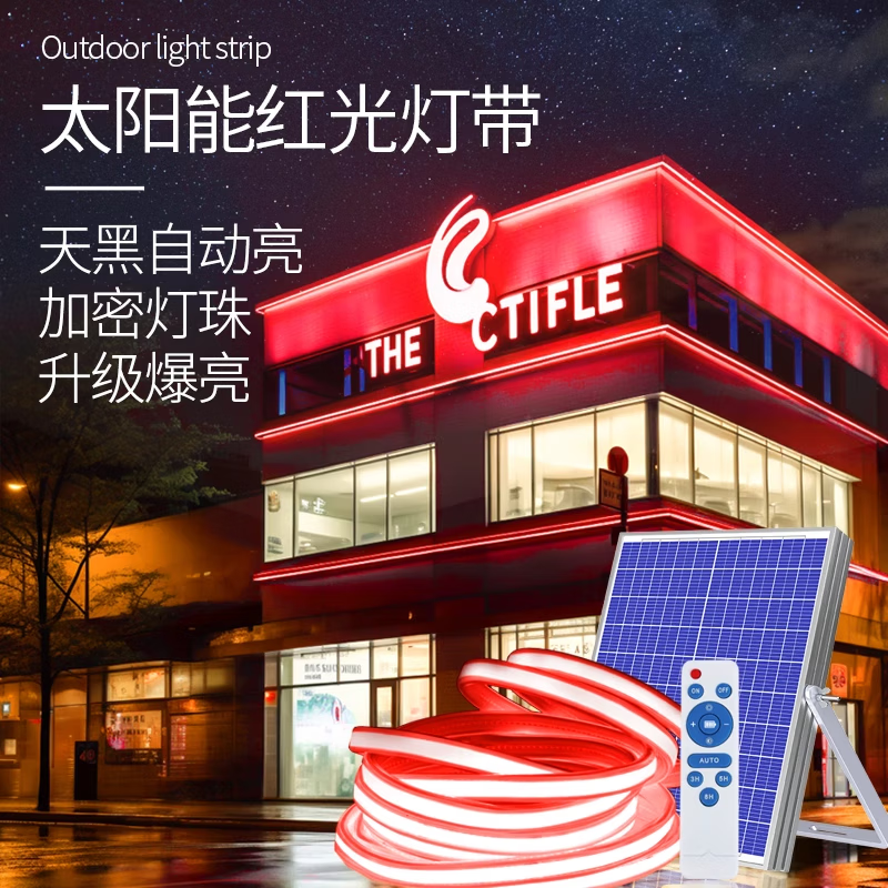 3M 太阳能广告灯带红色户外超亮招牌工程亮化别墅庭院阳台软线条灯 30米红光亮化工程高亮太阳能灯带