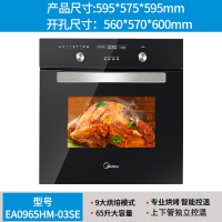 美的ET1065SS-80SE家用镶嵌入式烘焙大容量烤箱多功能智能电烤箱 EA0965HM-03SE