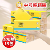 斑布 BASE系列竹纤维抽纸巾3层100抽18包中号