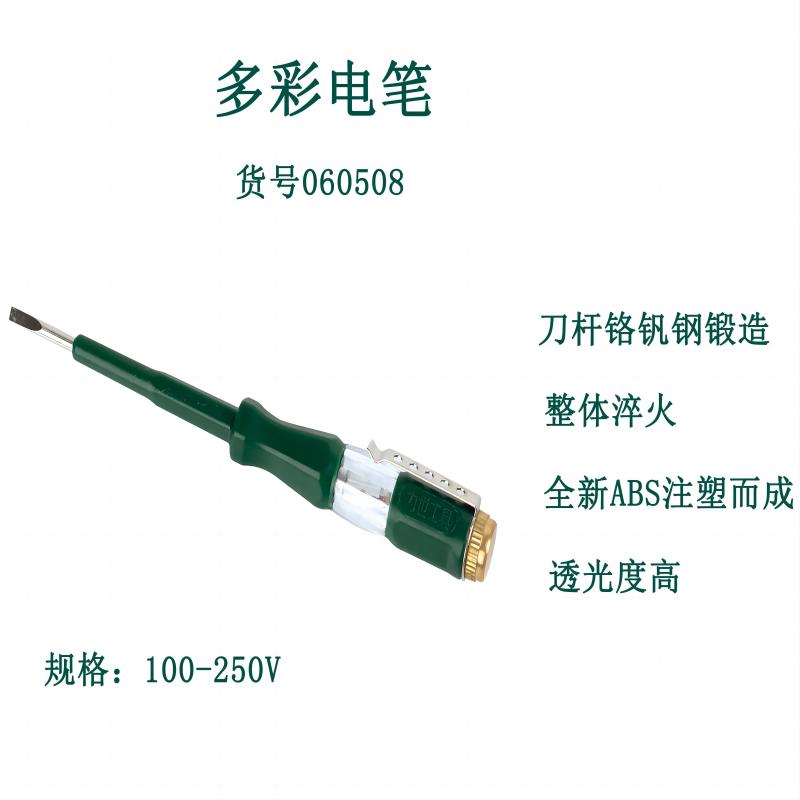 力世工具多彩电笔100-250V1件高清大图