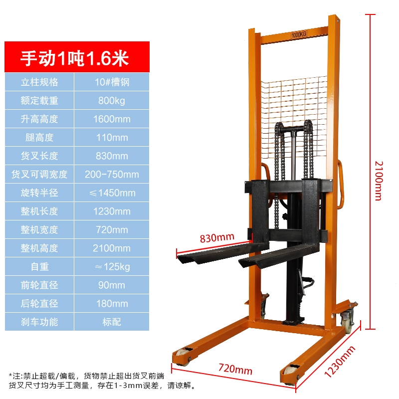 阿斯卡利手动叉车3吨液压搬运车堆高车升降手推升高半电动手叉车小型