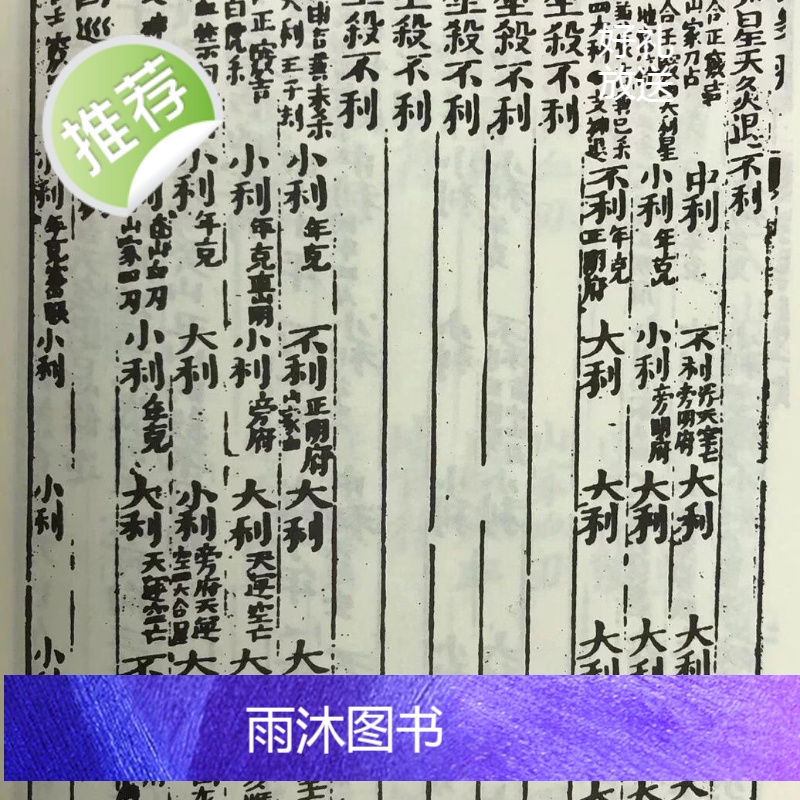 正版 刘氏家藏(上下册) 刘春沂 集文高清大图