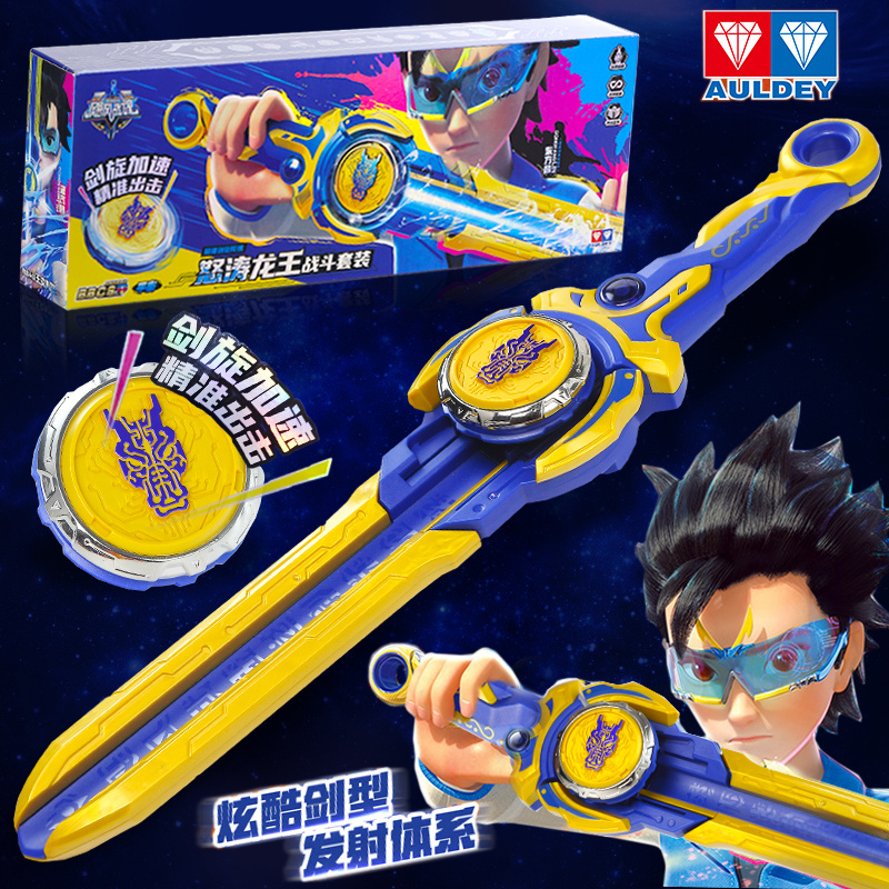 奥迪双钻 飓风战魂6之剑旋陀螺战斗王宝剑坨螺圣刀儿童玩具盘男孩 战斗竞技系列-金刚凤皇F高清大图