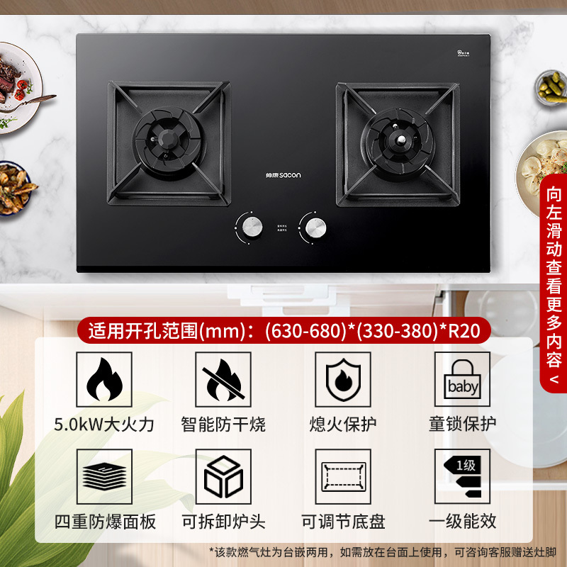 帅康(sacon)烟灶套餐t8623r e8t01f ds1报价_参数_图片_视频_怎么样