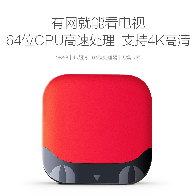 天猫魔盒 M17C 网络机顶盒电视盒子高清播放器家用电视 红色 8G