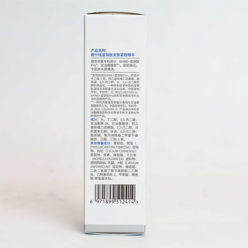 敷尔佳 水100ml+乳液50ml+精华30ml+面膜25mL (5贴/盒 )高清大图