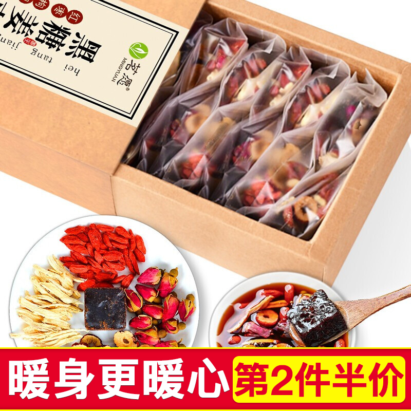 第二件半价 黑糖姜枣茶红糖姜茶大姨妈茶姜糖姜丝红枣枸杞玫瑰胎菊女人月经茶老姜汤组合花草茶茗愿茶叶240g 12包 盒报价 参数 图片 视频 怎么样 问答 苏宁易购