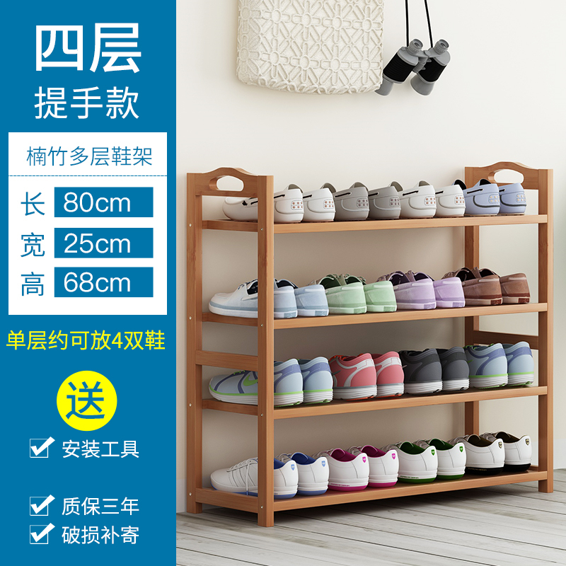 鑫环境 鞋架简易放门口多层实木收纳神器防尘家用经济型置物架子宿舍鞋柜 四层80平板高清大图