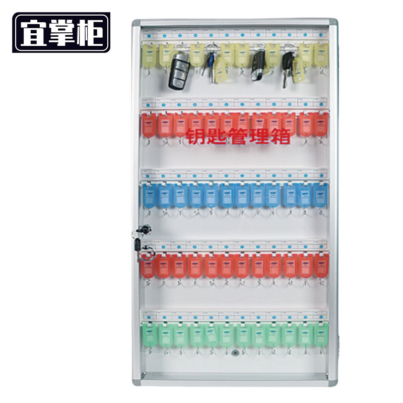 宜掌柜 钥匙箱 钥匙存放箱60位个