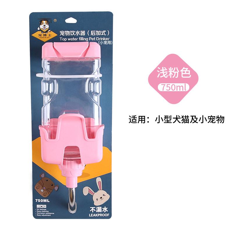 宠物自动饮水器猫喝水水壶不湿嘴猫咪喂水器狗狗喝水器挂式 浅粉色(750ml)适用幼犬猫或兔子类小宠物 默认尺寸