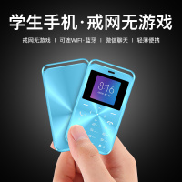 纽曼Y12迷你学生手机全网通4G 天空蓝 戒网瘾专用非智能男女备用超薄超小全网通儿童初中生高中生卡片小手机