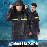 天堂N211-7A夜光型套装电动车/电瓶车/摩托车雨衣挡风防雨保暖防寒雨披