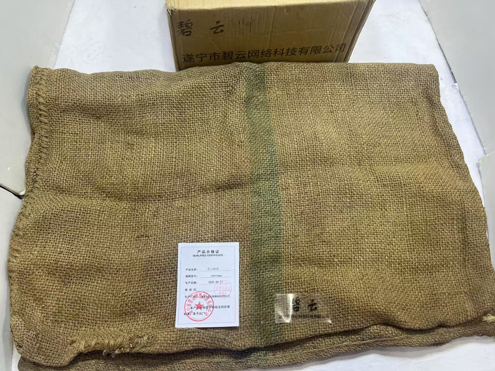 碧云麻袋 750*1100mm 个高清大图