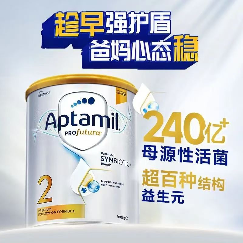 澳洲爱他美 白金版配方奶粉2段 900g/罐 (2026年8月末到期 )高清大图