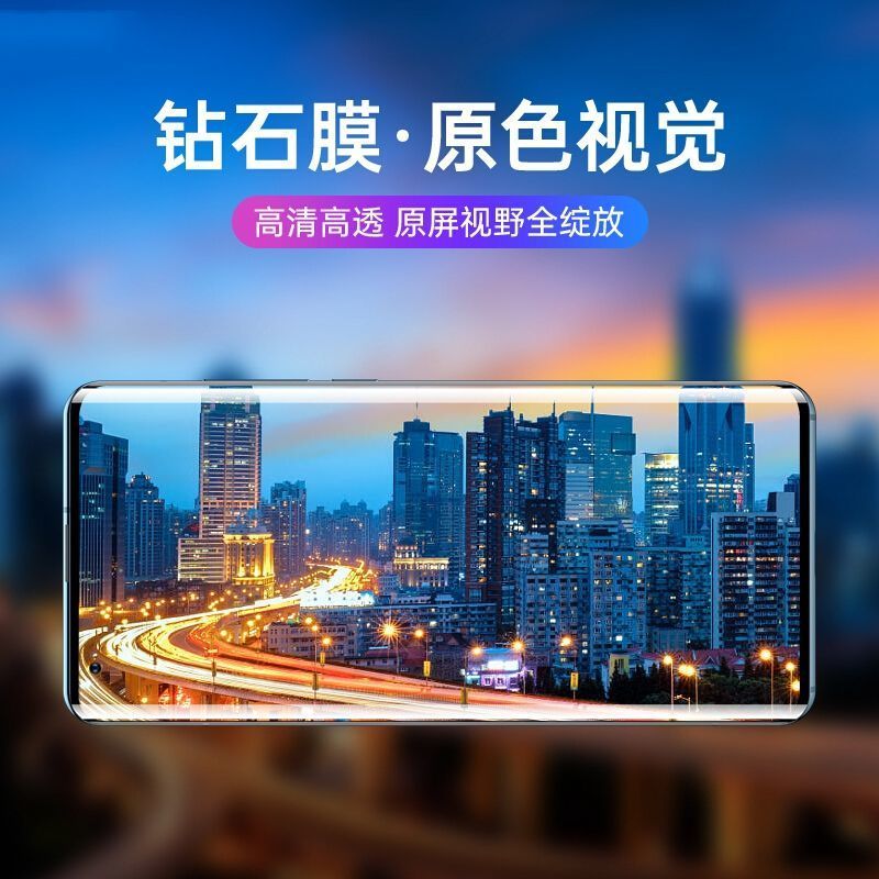 华为p40pro钢化膜p40手机膜全屏曲屏高清钻石玻璃膜p40pro+水凝膜