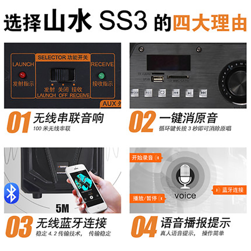 SanSui/山水SS3-12广场舞音响大功率户外拉杆移动音箱带彩灯消除原音便携式K歌 12吋(无线串联)带无线话筒
