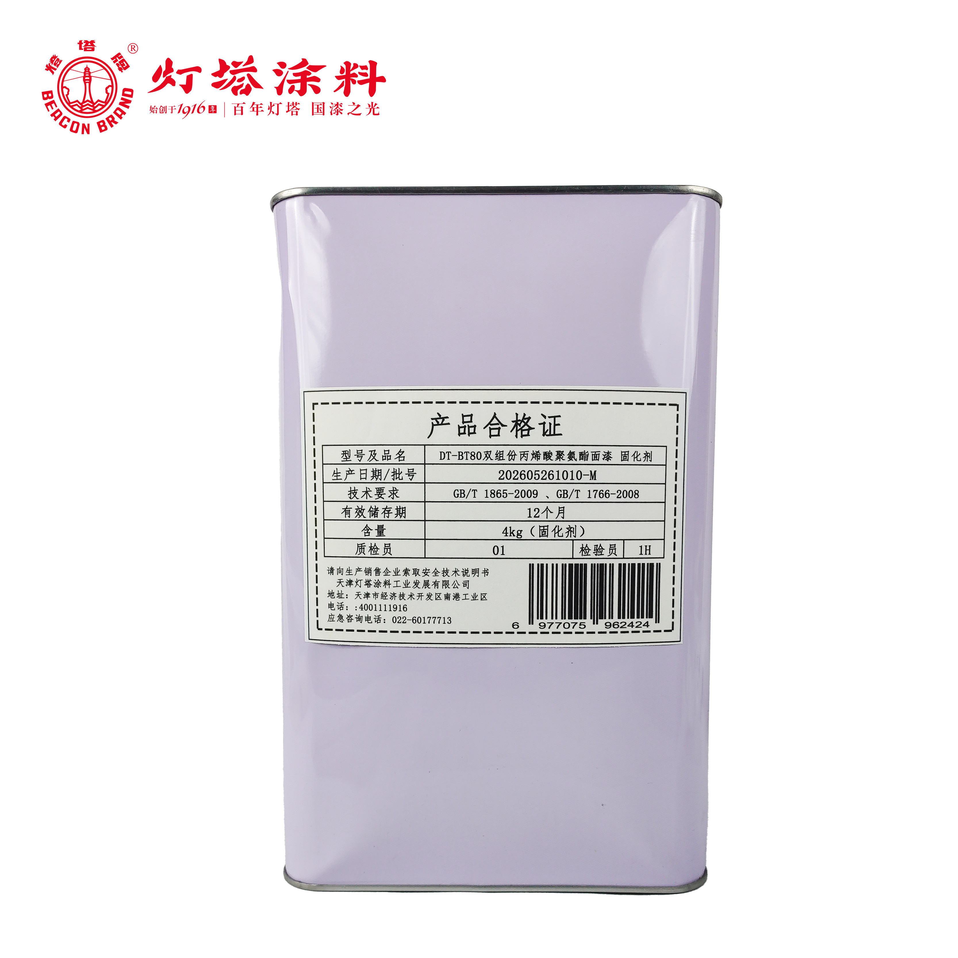 灯塔牌 DT-BT80双组份聚氨酯面漆 RAL7031 深灰色 20kg+4kg(固化剂) 组高清大图