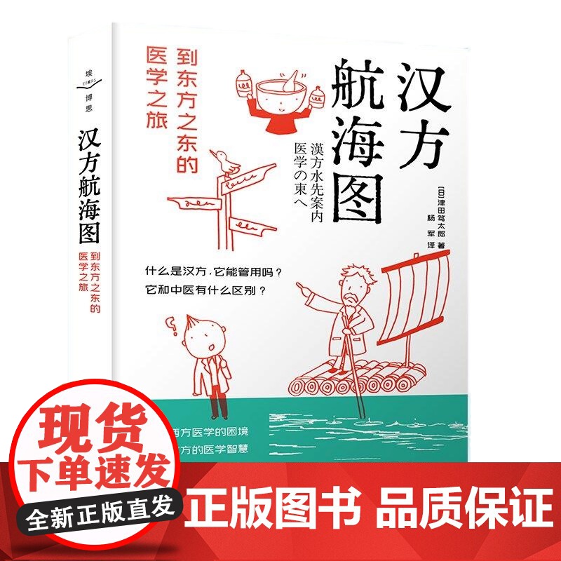 [央视网]汉方航海图 ZK高清大图