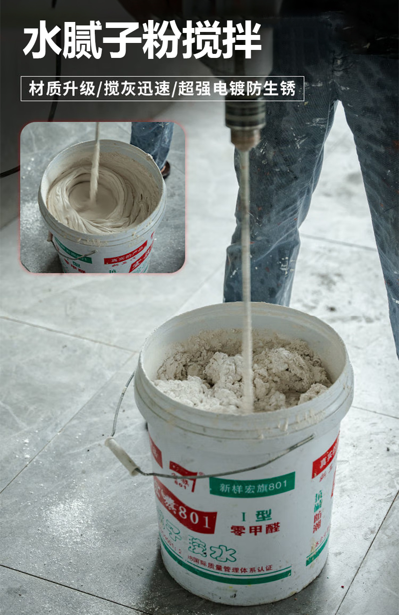 嵩源电锤搅拌杆 搅拌器 搅灰杆 50*13cm/个高清大图