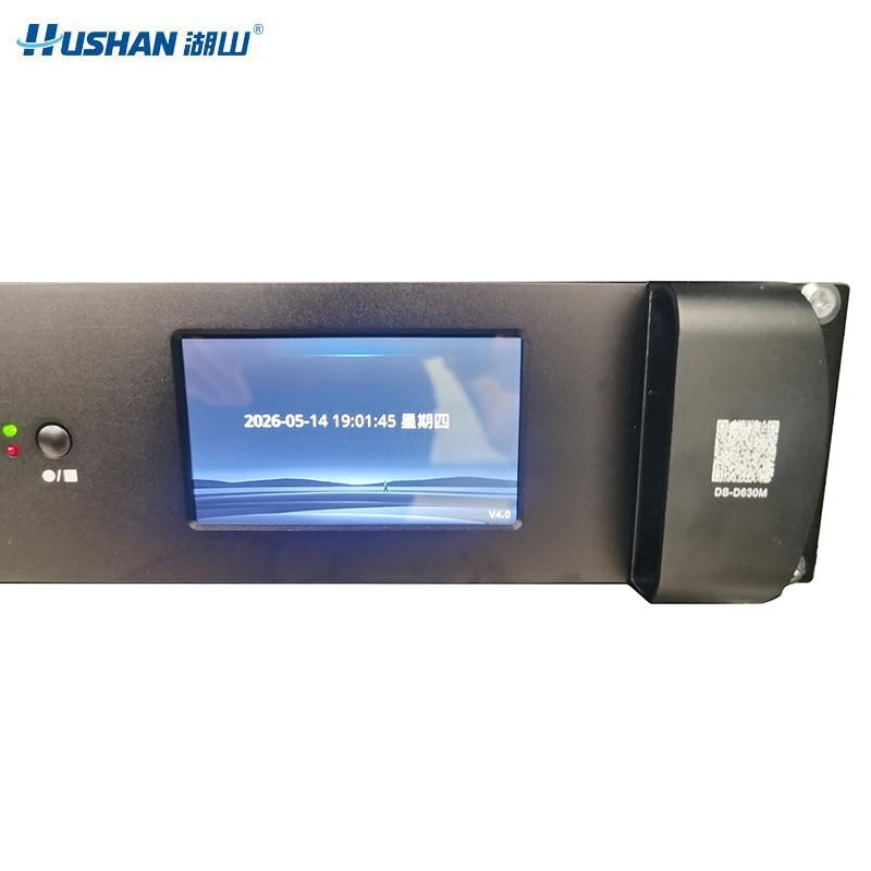 湖山 数字会议主机 DS-D630M(台)高清大图