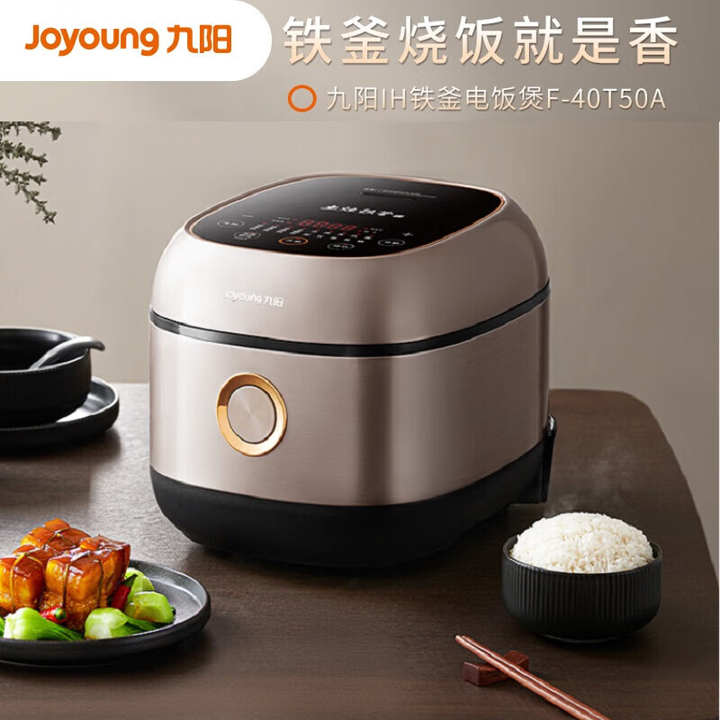 九阳(Joyoung)电饭煲F-40T50A铁釜内胆4升L家用电饭锅钢化玻璃面板智能预约
