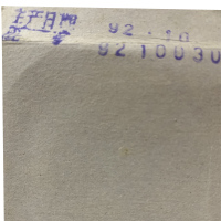 老酒 黄果树酒 52度 浓香型 1992年 500mlx1瓶