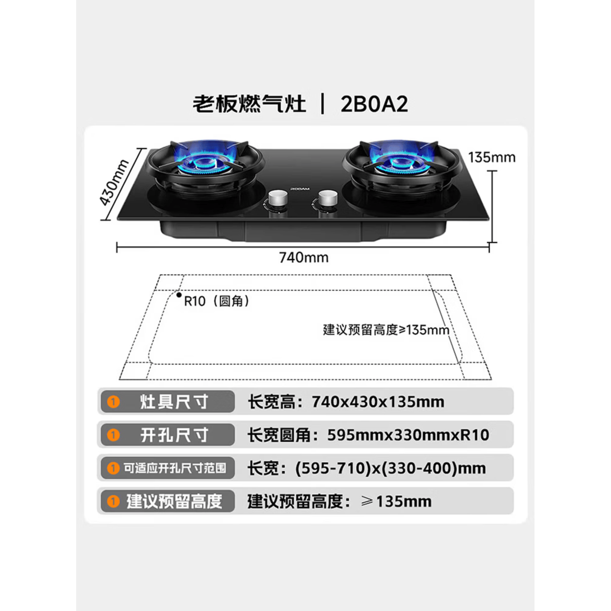 老板(Robam)[聚能环系列]燃气灶70%高热效率超效节省气双灶煤气灶 家用天然气5.2kW大火力一级能效2B0A2高清大图