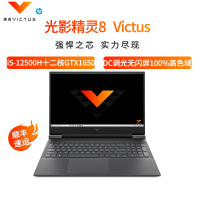 [速运]惠普(HP)Victus光影精灵8 16-d1000TX 16.1英寸游戏本笔记本电脑定制(十二核i5-12500H 16G 1TB固态 GTX1650 4G独显 高色域)