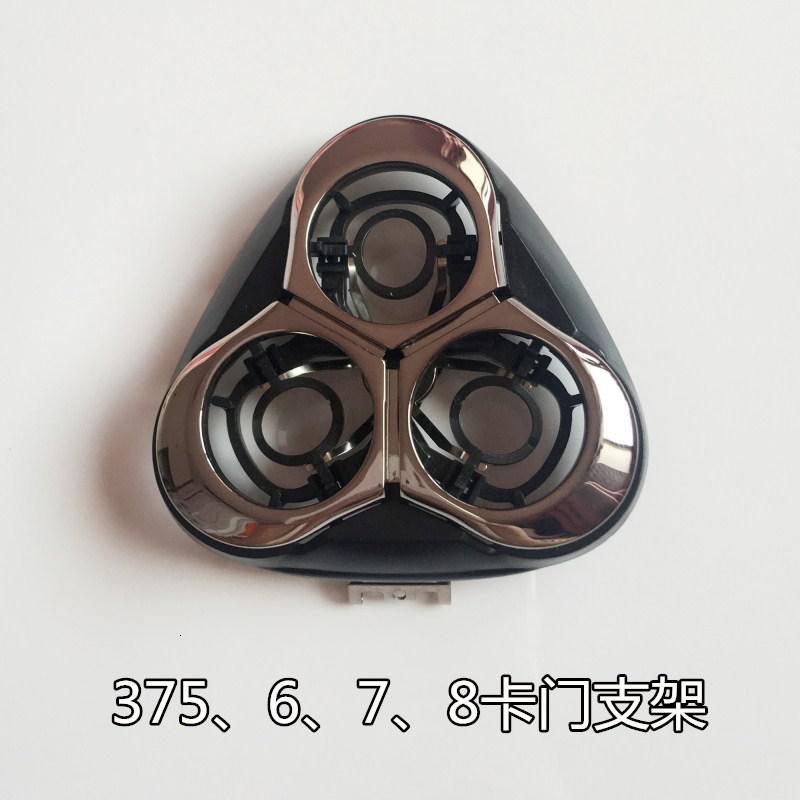 适用于剃须刀刀头FS379 FS378 FS375 FS376 FS372刀网配件 375.6.7.8卡门支架