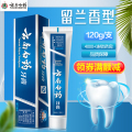 云南白药牙膏 120g 云南白药