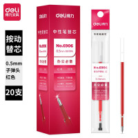 得力(deli) 6906 0.5mm黑色中性笔笔芯 水笔签字笔替芯 20支/盒 黑色 2盒装