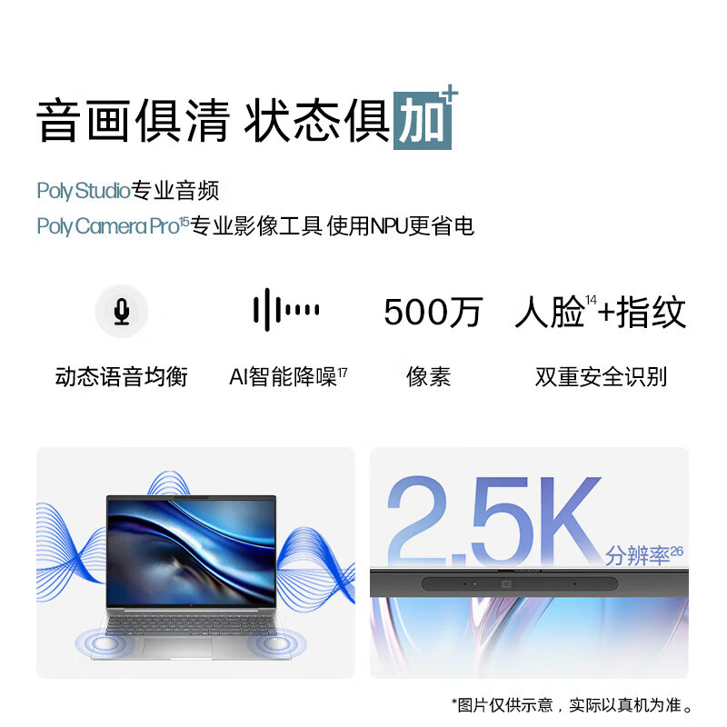 惠普(HP)战66 八代 酷睿版 16英寸轻薄本笔记本电脑(英特尔酷睿Ultra7-255H 32G 1TB 2.5K高色域 120Hz AI高性能)高清大图