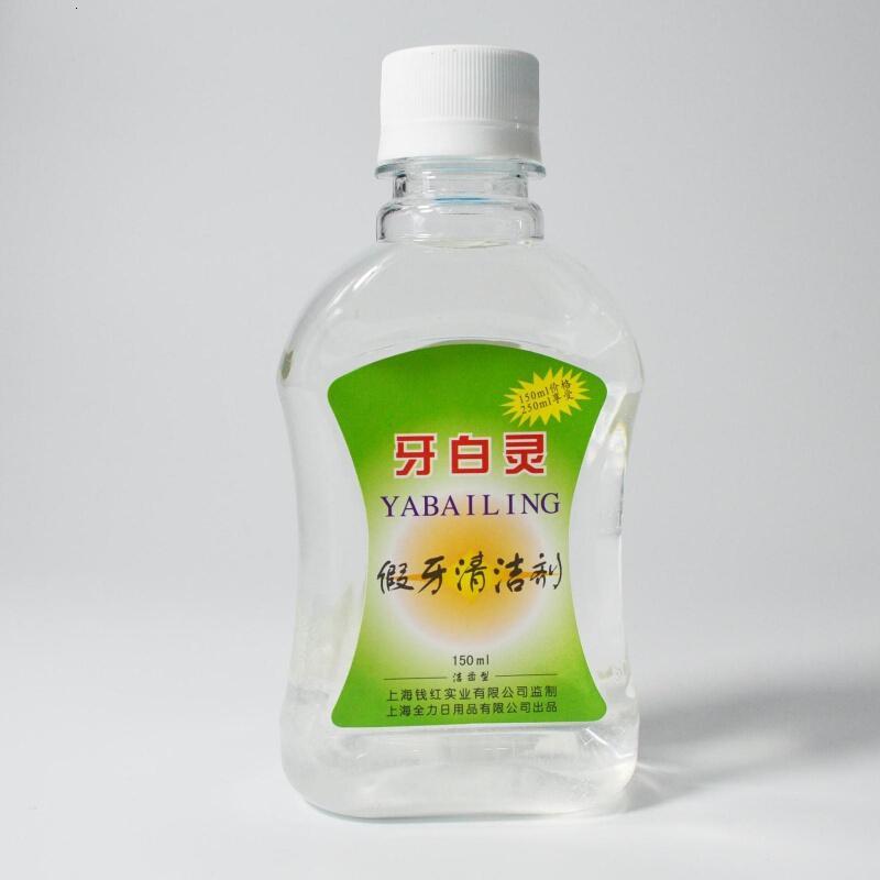 牙白灵牙白灵假牙清洁剂3瓶装l假牙去渍液洗牙水上海全力药店