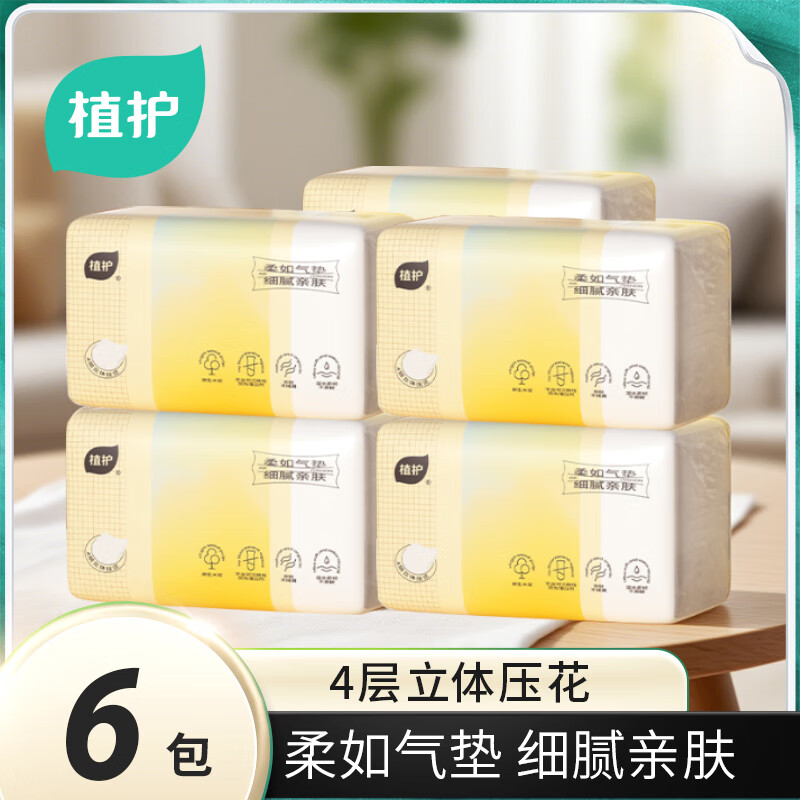 植护 气垫纸巾(炽芒系列)155*175/4层 90抽*6包 ZH408740*6