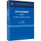 上海文化发展报告2023深入推进社会主义国际文化大都市建设 上海文化发展系列蓝皮书 上海远东出版社