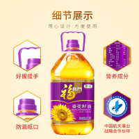 中粮福临门压榨一级葵花籽油3.5L/桶脱壳压榨充氮保鲜食用油