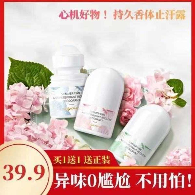 欧丽源香体走珠露去除汗味止汗清爽拒绝异味0尴尬麦欧 白桃乌龙2瓶[蜜果香]