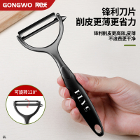 德国新款削皮刀厨房专用削土豆水果刨皮刀家用去皮削皮瓜刨N8169