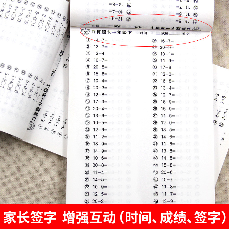 [正版]一年级数学口算题卡上册下册小学口算题每天100道非人教口算心算速算天天练20以内加减法1年级同步思维训练计算能