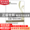 正版 城镇化进程中房地产价格分异研究 王元华著 经济科学出版社