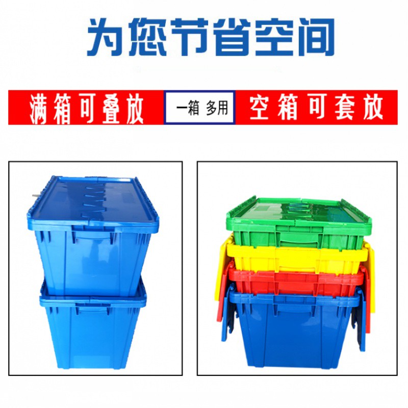 三维工匠塑料周转箱带盖加厚长方形物流箱特大号储物箱收纳箱翻盖塑料箱 可堆1号箱600*400*280mm 全新料-加厚型高清大图