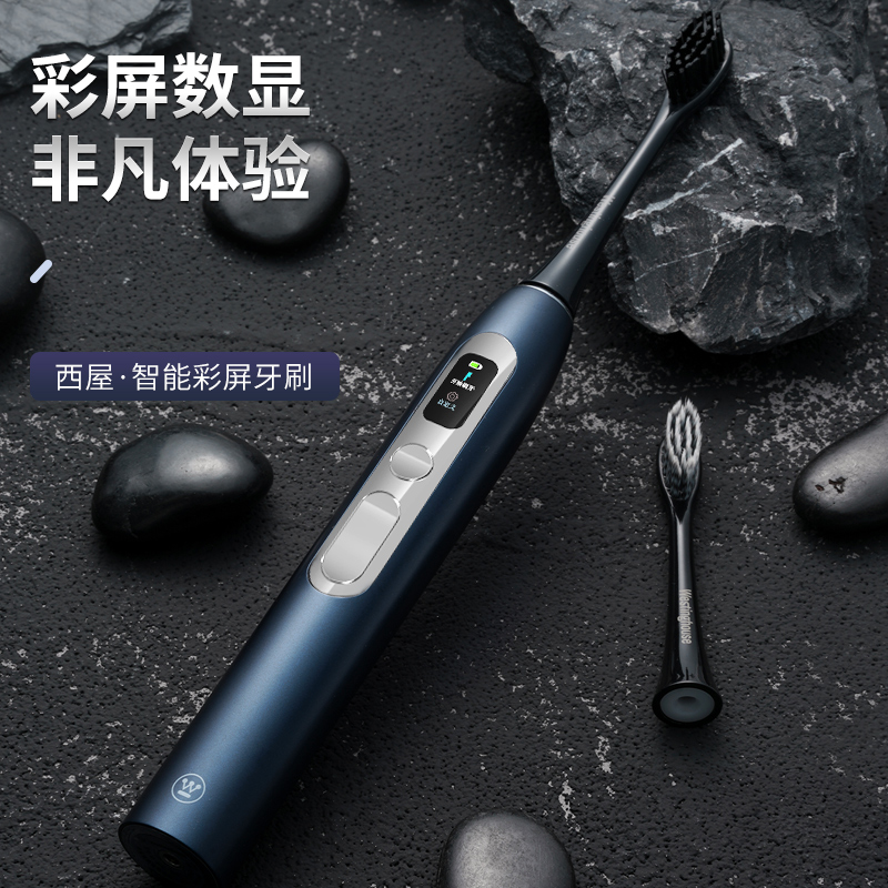 西屋WT-608成人声波电动牙刷 绅士蓝