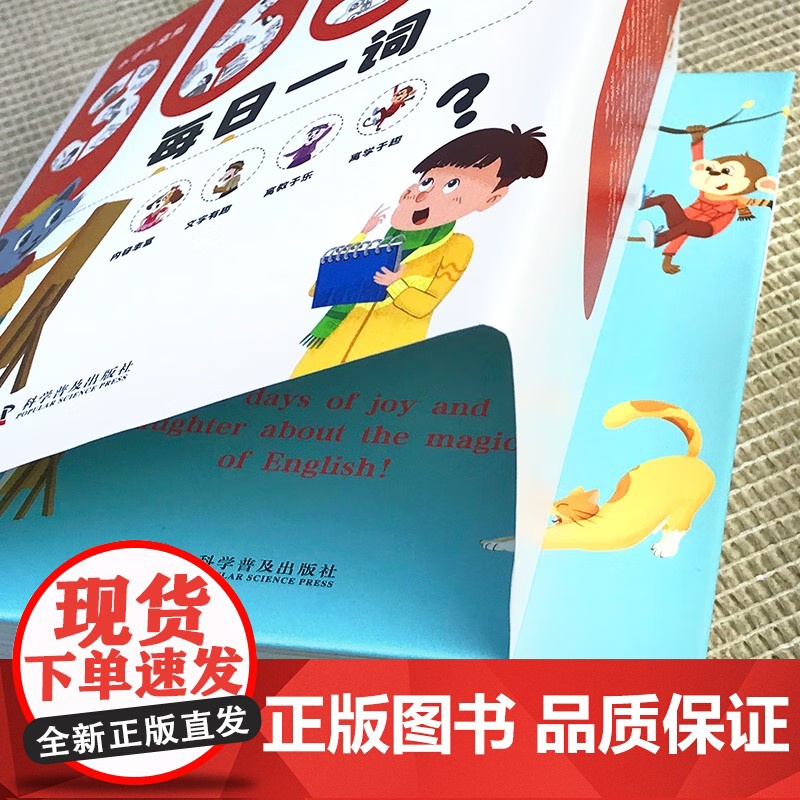 [央视网]365每日一词 精装版 扫码听音频 包含小学生常用的365个高频英语词汇 6-12岁 ZK高清大图