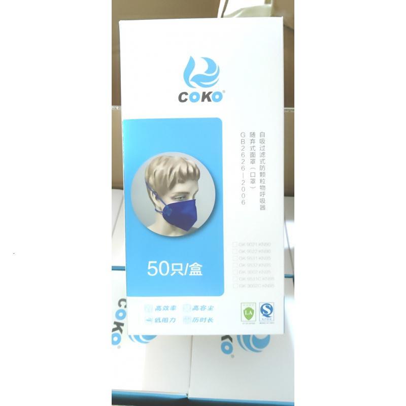 高科 KN95口罩 50个/盒(一盒装)