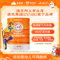 [25年6月到期]佳贝艾特爱益森益生菌新生婴幼儿宝宝肠胃肠道儿童活性呵护·官方50条/罐